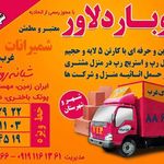 اتوبار دلاور