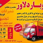 اتوبار دلاور