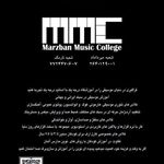 آموزشگاه موسیقی مرزبان