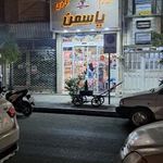 فروشگاه لوازم قنادی یاسمن