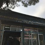 کارگاه برق الکترومان