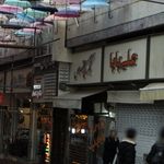 چلو کبابی طهران