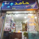 برق صنعتی صبا