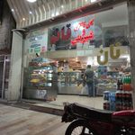 نان فانتزی قائم