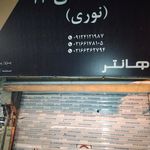 بهزاد