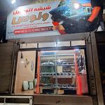 شیشه بالابر برقی و دزدگیر مولایی