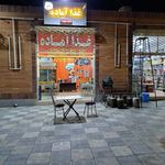 غذا آماده امیر