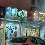 پوشاک و خیاطی اطیابی