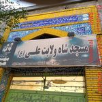 کاروان صاحب الزمان