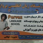 زبانکده زبان های خارجی