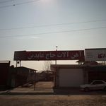 نقشینه