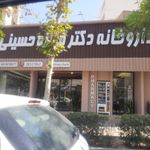 داروخانه