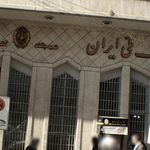 بانک سپه شعبه اراج