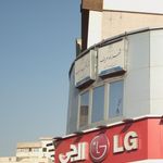 شور انگیز عریف