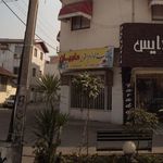 فروشگاه لوازم تحریر داداش پور