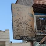 مدرسه ثارالله