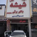 شیشه بالابر برقی و دزدگیر مولایی