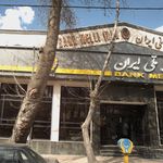 بانک ملی ایران شعبه شهرستان دماوند