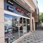 صوتی و تصویری ایمان