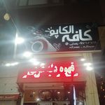 کافه چی