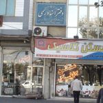 دفتر اسناد رسمی ۸۹۷