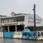 اتو سرویس برادران