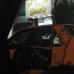 فروشگاه لوازم قنادی یاسمن