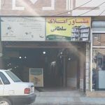 پاساژ ولیعصر