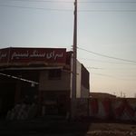 نقشینه