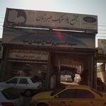 فروشگاه لوازم ساختمانی بهداشتی سید حسین و فتاح مهدی نیاء