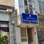 مرکز خدمات جامع سلامت جامع کمیل