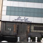 تالارپذیرایی شب آهنگ غرب