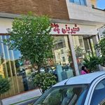 شیرینی و خشکبار پدیده غرب