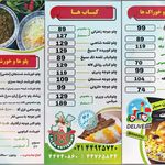 کترینگ لاله