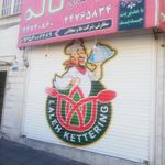 کترینگ لاله