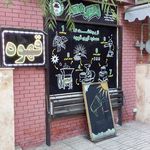 آقای قهوه ۲۰۱۷