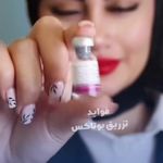 کلینیک زیبایی و لیزر دکتر قهرمانی