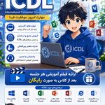 آموزشگاه فنی خلیج فارس