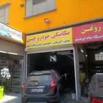 مجتمع تعمیرگاهی بیست