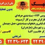 اتوبار طوفان بار