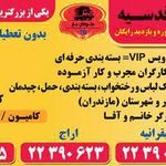 اتوبار طوفان بار