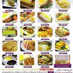 کترینگ شاویز