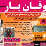اتوبار طوفان بار