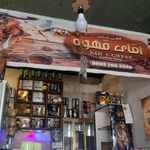 آقای قهوه