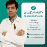 دکتر چشم پزشکی انصاری