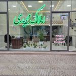 مشاور املاک آی هان