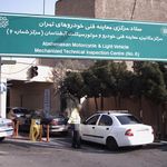 مرکز معاینه فنی خودرو آبشناسان