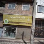 فروشگاه چای سرگل