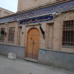 حسینیه زیارت عاشورا