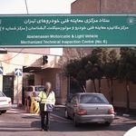 مرکز معاینه فنی خودرو آبشناسان